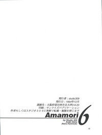 Amamori 6 hentai