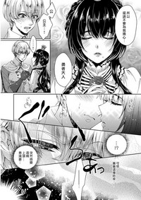 Kyououji no Ibitsu na Shuuai1 Ch. 1-2 hentai