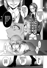 Kyououji no Ibitsu na Shuuai1 Ch. 1-2 hentai