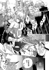 Kyououji no Ibitsu na Shuuai1 Ch. 1-2 hentai