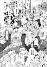 Kyououji no Ibitsu na Shuuai1 Ch. 1-2 hentai