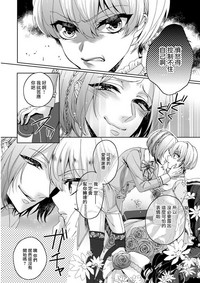 Kyououji no Ibitsu na Shuuai1 Ch. 1-2 hentai