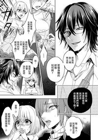 Kyououji no Ibitsu na Shuuai1 Ch. 1-2 hentai