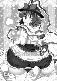 Ketsu Darake Touhou Soushuuhen Series 2 hentai