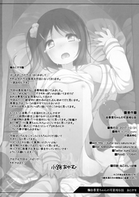 Yukari-chan no Kawaisou na Hanashi hentai