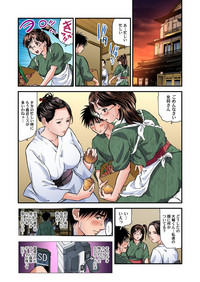 Yokkyuu Fuman no Hitozuma wa Onsen Ryokan de Hageshiku Modaeru 01-14 hentai