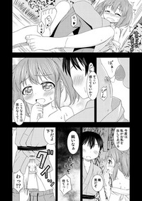 にとりが男の子に初めてをあげる漫画 hentai