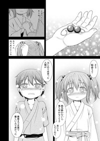 にとりが男の子に初めてをあげる漫画 hentai