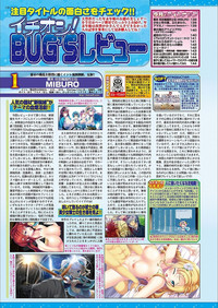 BugBug 2018-03 Vol. 283 hentai