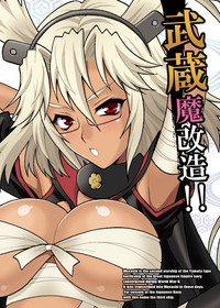 Yukiyanagi no Hon 33 Musashi Makaizou!! hentai