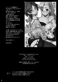 Yukiyanagi no Hon 35 Gogo wa Taikutsu na Kumiko Another hentai