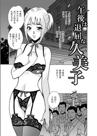 Yukiyanagi no Hon 35 Gogo wa Taikutsu na Kumiko Another hentai