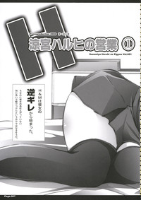 Suzumiya Haruhi no Eigyou 1 hentai