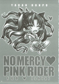 Yousha no Nai Pink Rider - No Mercy Pink Rider hentai