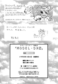 Model DX2 hentai