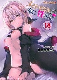 Maid Alter-san no Gohoushi Seiseikatsu hentai