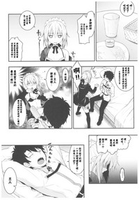 Maid Alter-san no Gohoushi Seiseikatsu hentai