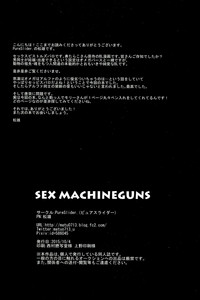 SEX MACHINEGUNS hentai