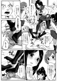 2D Comic Magazine Otoko ga Kawareru Gyaku Ningen Bokujou Vol. 1 hentai