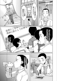2D Comic Magazine Otoko ga Kawareru Gyaku Ningen Bokujou Vol. 1 hentai