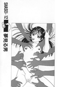 Konai Shasei Vol.03 hentai