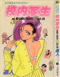 Konai Shasei Vol.03 hentai