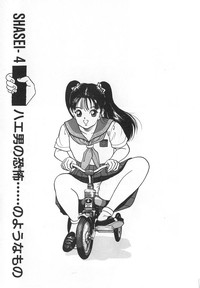 Konai Shasei Vol.04 hentai