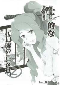 Seiteki na Nichiyou Anime Bon 2 hentai