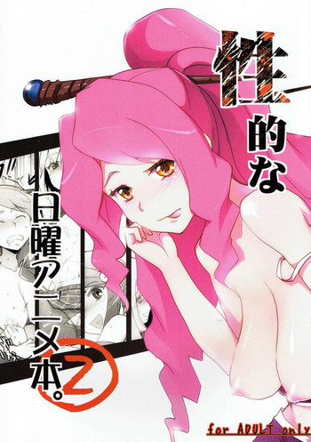 Seiteki na Nichiyou Anime Bon 2 hentai