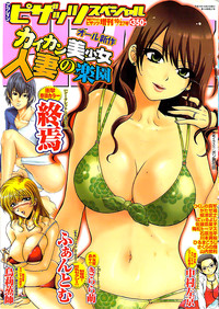 Action Pizazz Special 2006-10 hentai