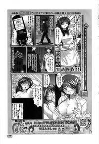 Action Pizazz Special 2006-10 hentai