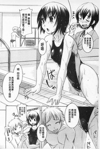 Asoberu Karada - Feel Gorgeous Body For Man | 適合玩弄的肉體 hentai
