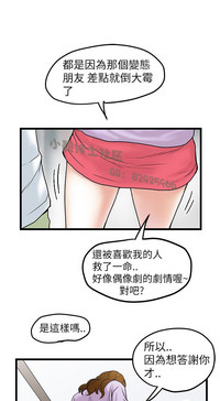 中文韩漫 想象狂热 Ch.0-10 hentai