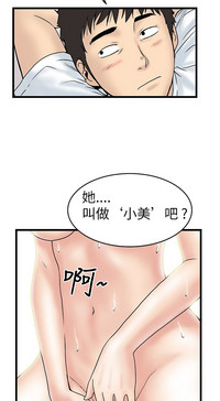 中文韩漫 想象狂热 Ch.0-10 hentai