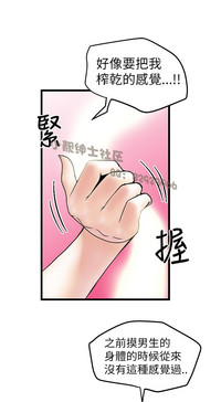 中文韩漫 想象狂热 Ch.0-10 hentai