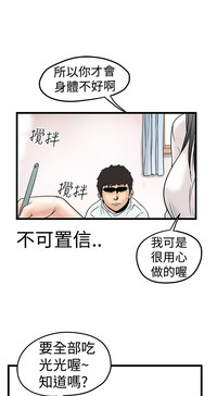 中文韩漫 想象狂热 Ch.0-10 hentai