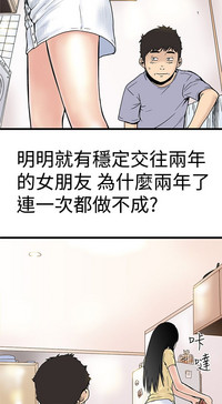 中文韩漫 想象狂热 Ch.0-10 hentai