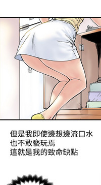 中文韩漫 想象狂热 Ch.0-10 hentai