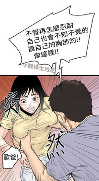 中文韩漫 想象狂热 Ch.0-10 hentai