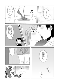 足♀主不健全漫画 hentai