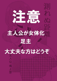 足♀主不健全漫画 hentai