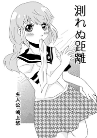 足♀主不健全漫画 hentai