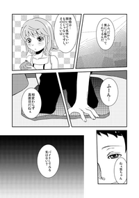 足♀主不健全漫画 hentai