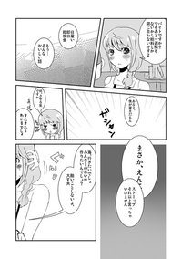 足♀主不健全漫画 hentai