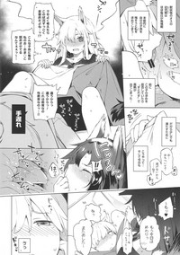 Kagerou Onee-san to Hatsujou Hoikuki + C93 Omake Bon hentai