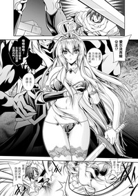 Maetsu ni Ochita Oukoku- Fallen Princess Fallen Kingdom hentai