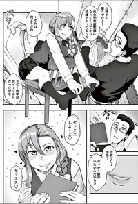 COMIC Penguin Club Sanzokuban 2018-03 hentai