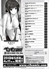 COMIC Penguin Club Sanzokuban 2018-03 hentai