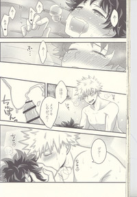 Kacchan! Ecchi, Hettakuso! hentai