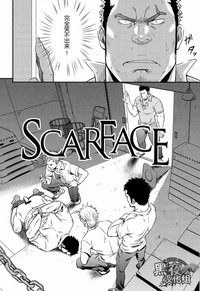 SCAR FACE hentai